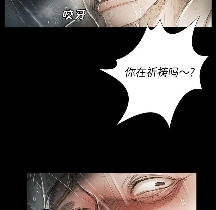 漫画《诡秘的姐妹》第32话第7张图