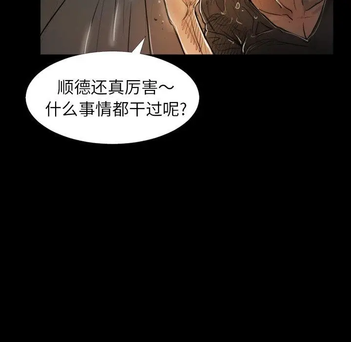 漫画《诡秘的姐妹》第32话第73张图