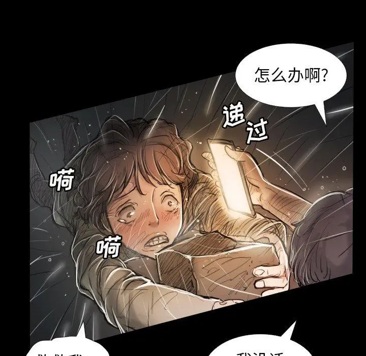 漫画《诡秘的姐妹》第32话第74张图