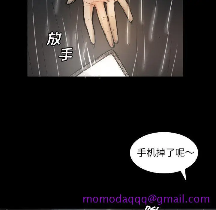 漫画《诡秘的姐妹》第32话第76张图