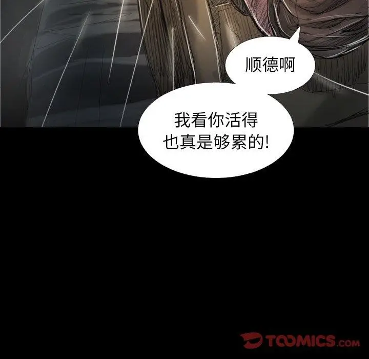 漫画《诡秘的姐妹》第32话第78张图