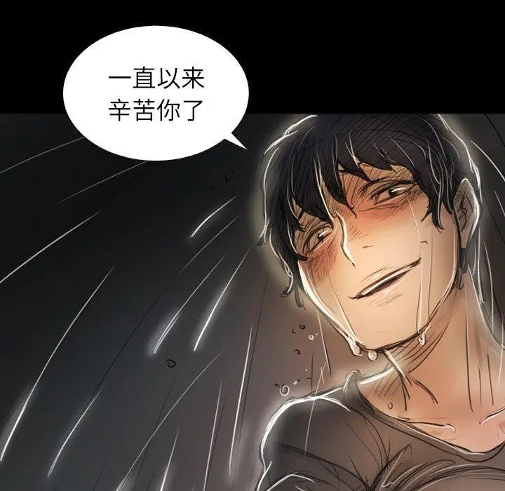 漫画《诡秘的姐妹》第32话第79张图