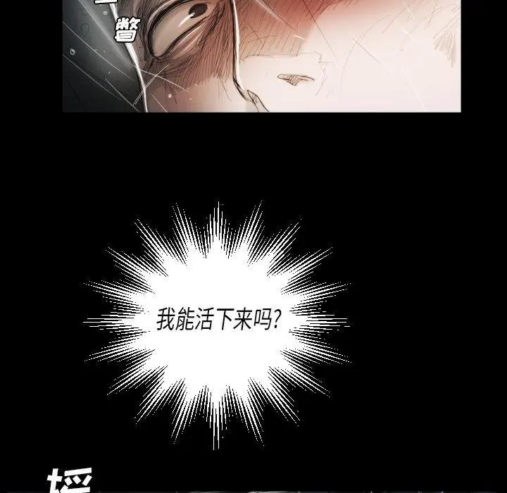 漫画《诡秘的姐妹》第32话第8张图
