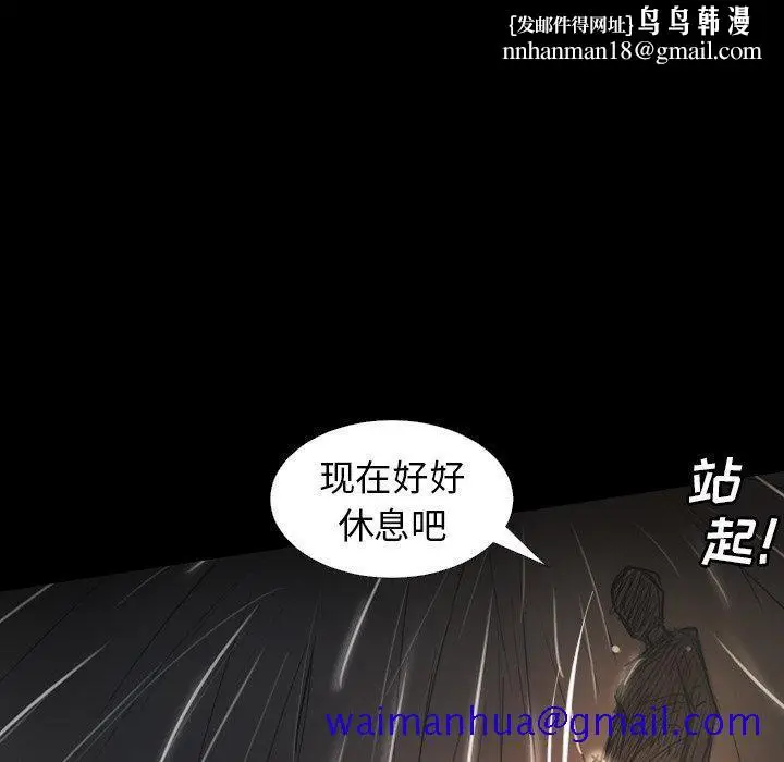 漫画《诡秘的姐妹》第32话第81张图