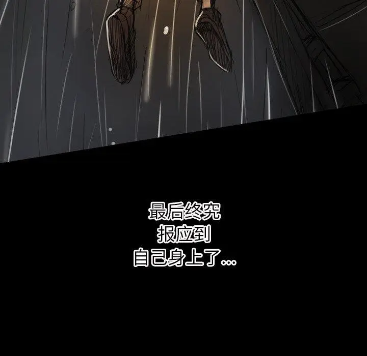 漫画《诡秘的姐妹》第32话第83张图