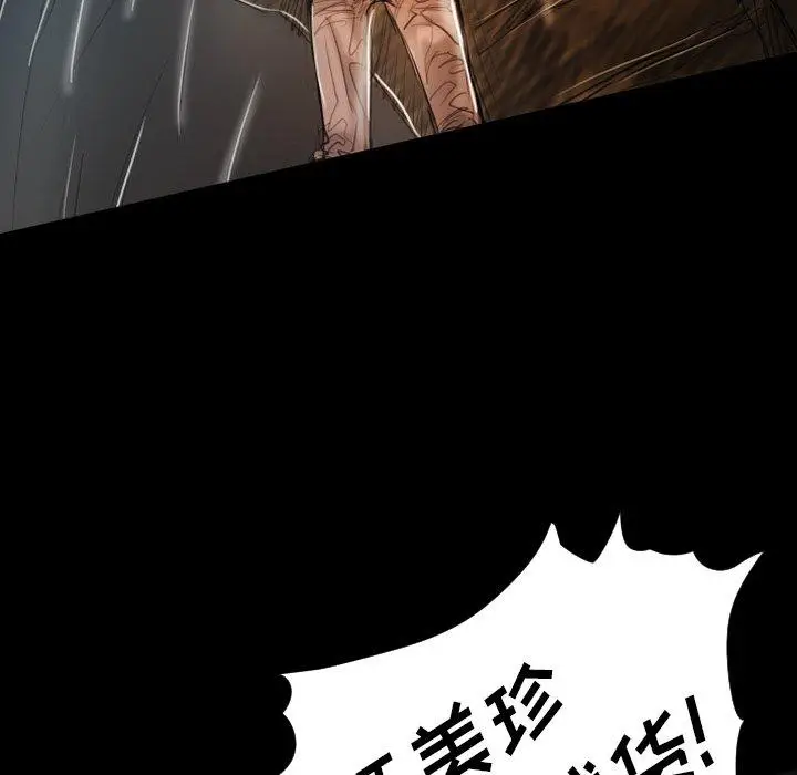 漫画《诡秘的姐妹》第32话第85张图