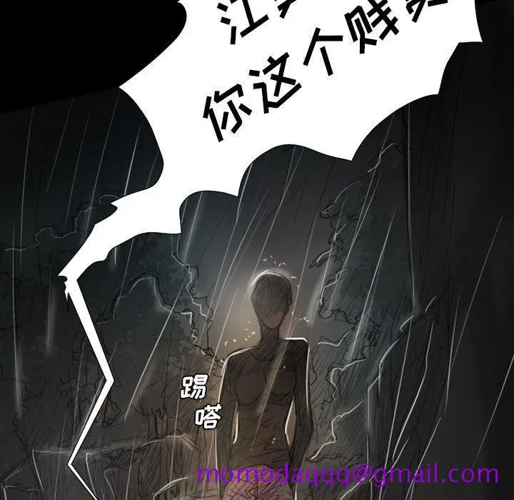 漫画《诡秘的姐妹》第32话第86张图