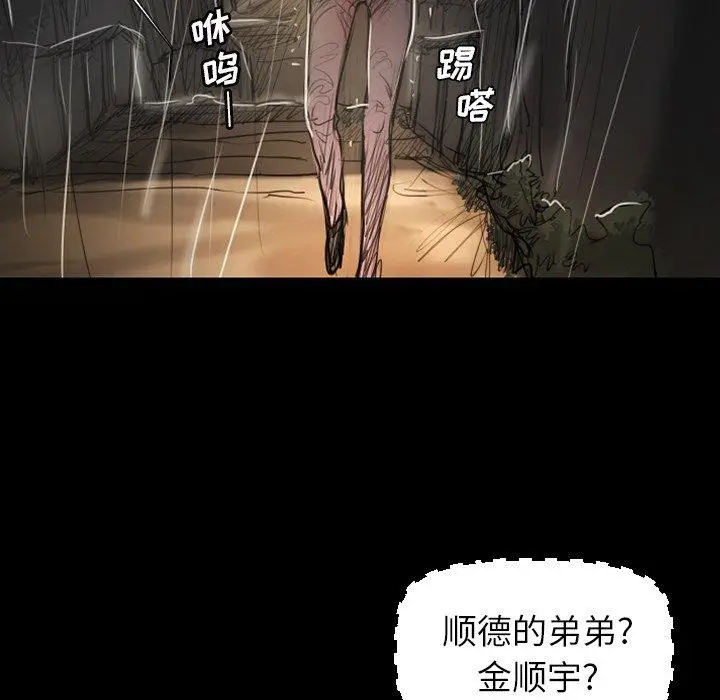 漫画《诡秘的姐妹》第32话第87张图
