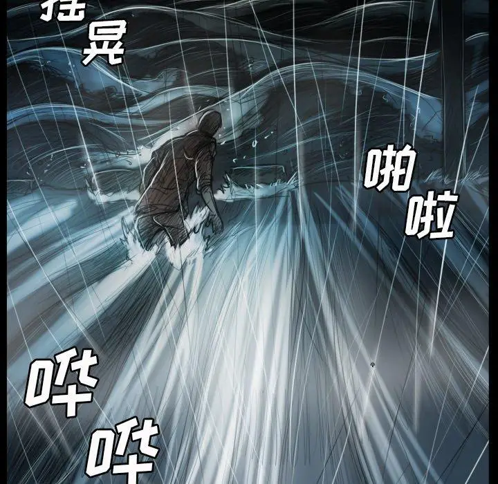 漫画《诡秘的姐妹》第32话第9张图