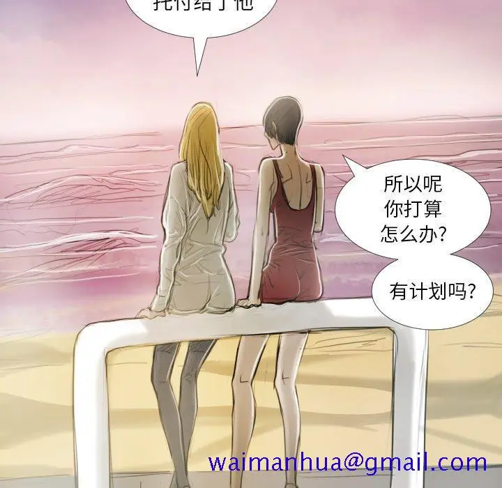 漫画《诡秘的姐妹》第32话第91张图