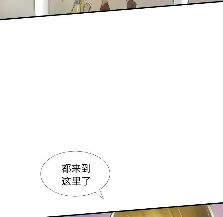 漫画《诡秘的姐妹》第32话第92张图