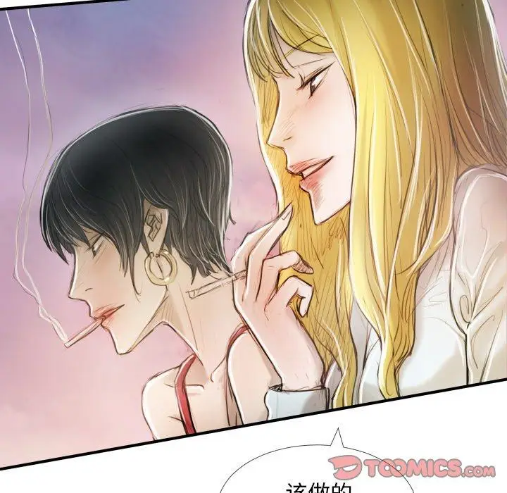 漫画《诡秘的姐妹》第32话第93张图