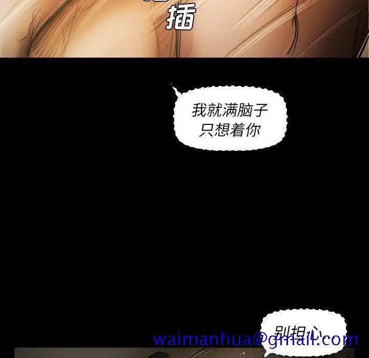 漫画《诡秘的姐妹》第24话第101张图