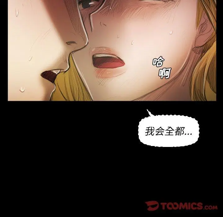漫画《诡秘的姐妹》第24话第104张图