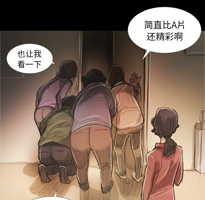 漫画《诡秘的姐妹》第24话第107张图