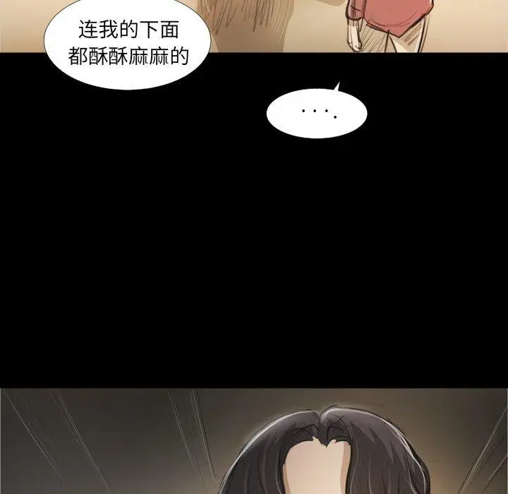 漫画《诡秘的姐妹》第24话第108张图