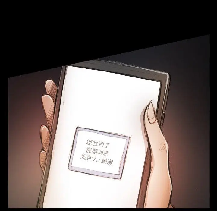 漫画《诡秘的姐妹》第24话第112张图