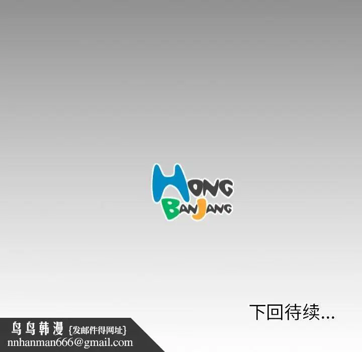 漫画《诡秘的姐妹》第24话第119张图