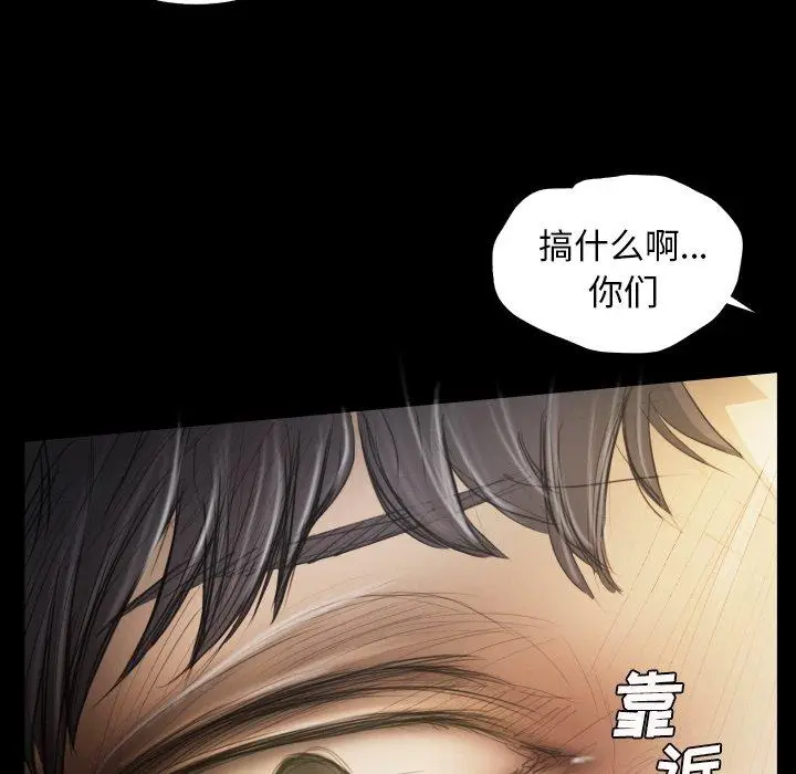 漫画《诡秘的姐妹》第24话第12张图