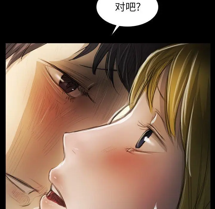 漫画《诡秘的姐妹》第24话第15张图