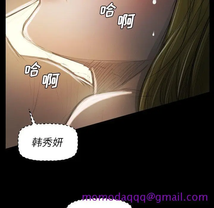 漫画《诡秘的姐妹》第24话第16张图