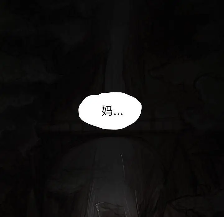 漫画《诡秘的姐妹》第24话第23张图