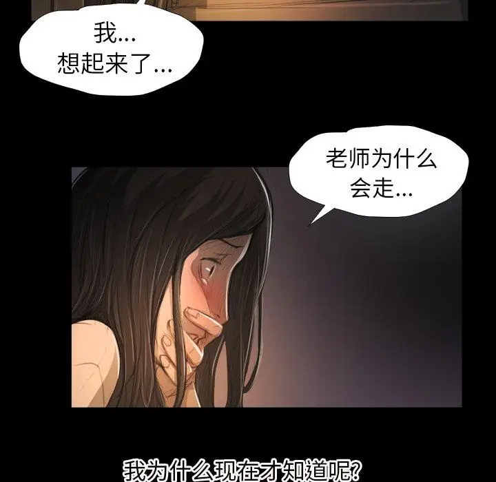 漫画《诡秘的姐妹》第24话第28张图