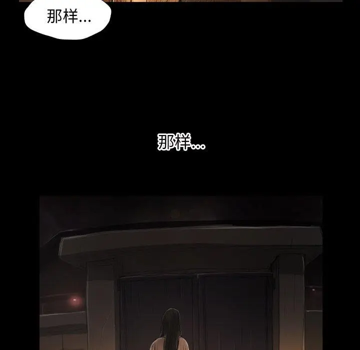 漫画《诡秘的姐妹》第24话第30张图