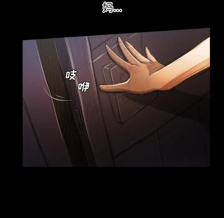 漫画《诡秘的姐妹》第24话第34张图
