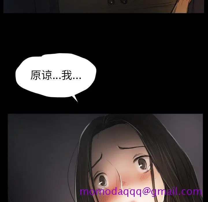 漫画《诡秘的姐妹》第24话第36张图