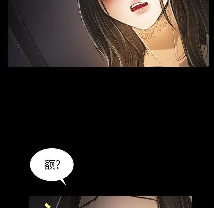 漫画《诡秘的姐妹》第24话第37张图