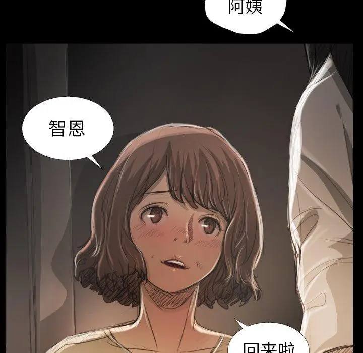 漫画《诡秘的姐妹》第24话第39张图