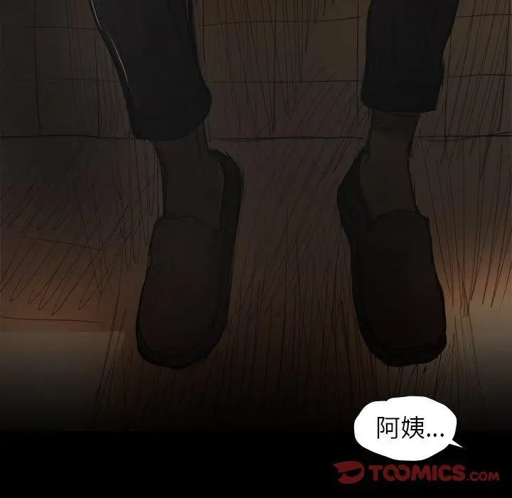 漫画《诡秘的姐妹》第24话第50张图