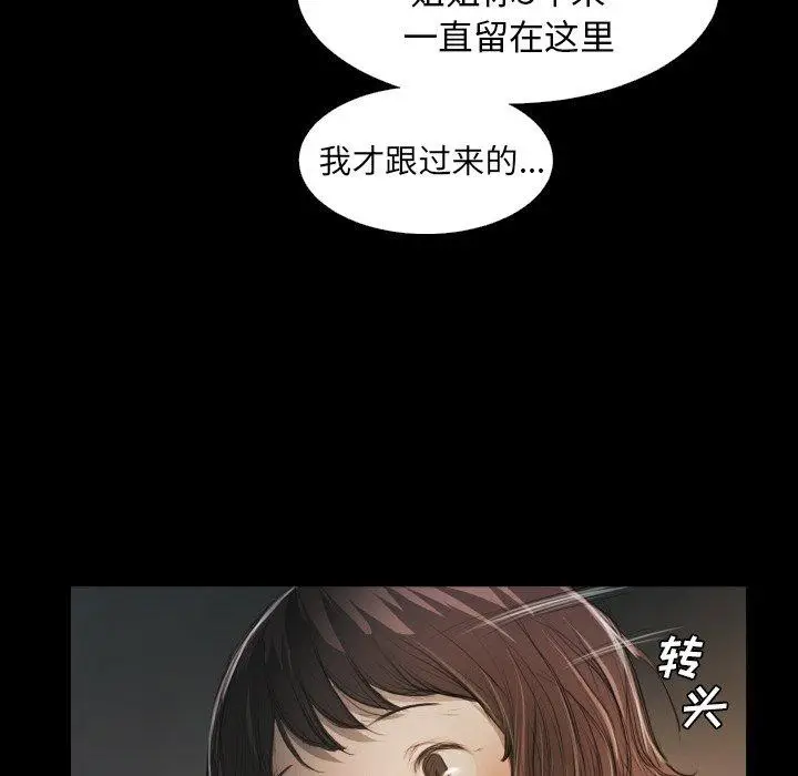 漫画《诡秘的姐妹》第24话第59张图