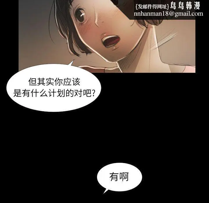 漫画《诡秘的姐妹》第24话第60张图