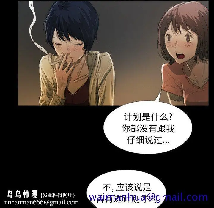 漫画《诡秘的姐妹》第24话第61张图