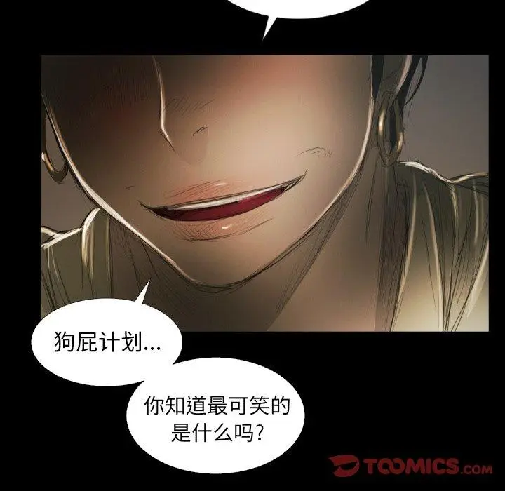 漫画《诡秘的姐妹》第24话第62张图