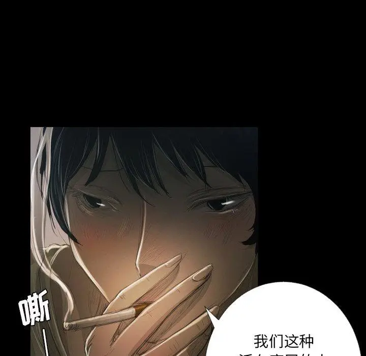 漫画《诡秘的姐妹》第24话第63张图