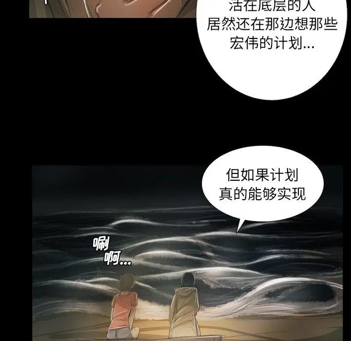 漫画《诡秘的姐妹》第24话第64张图