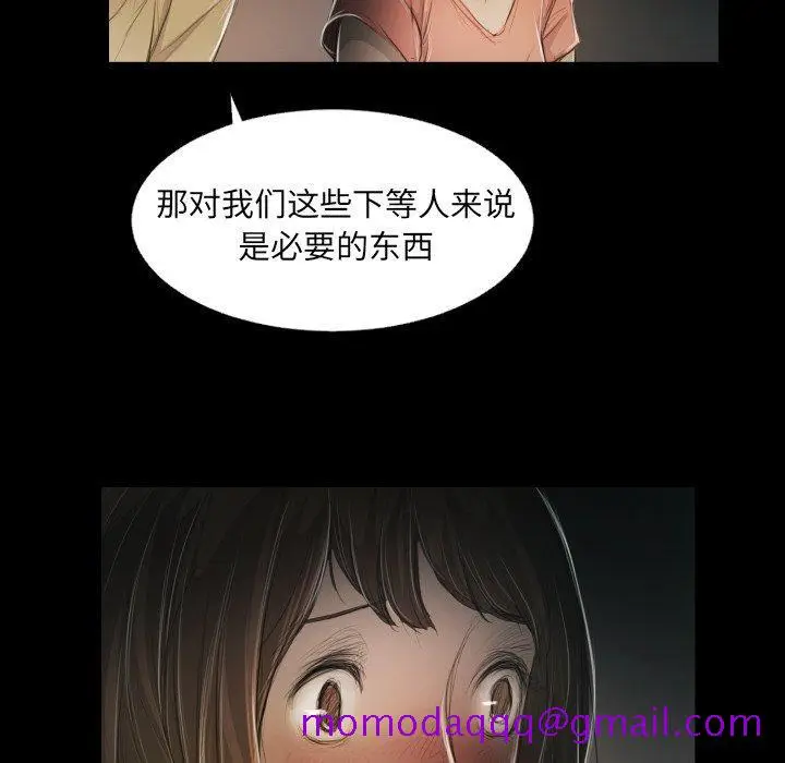 漫画《诡秘的姐妹》第24话第66张图