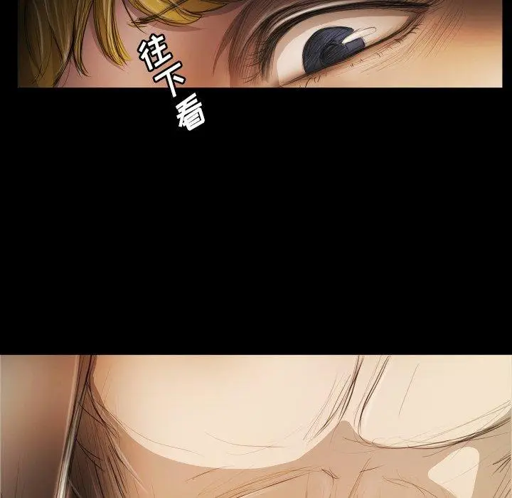 漫画《诡秘的姐妹》第24话第7张图