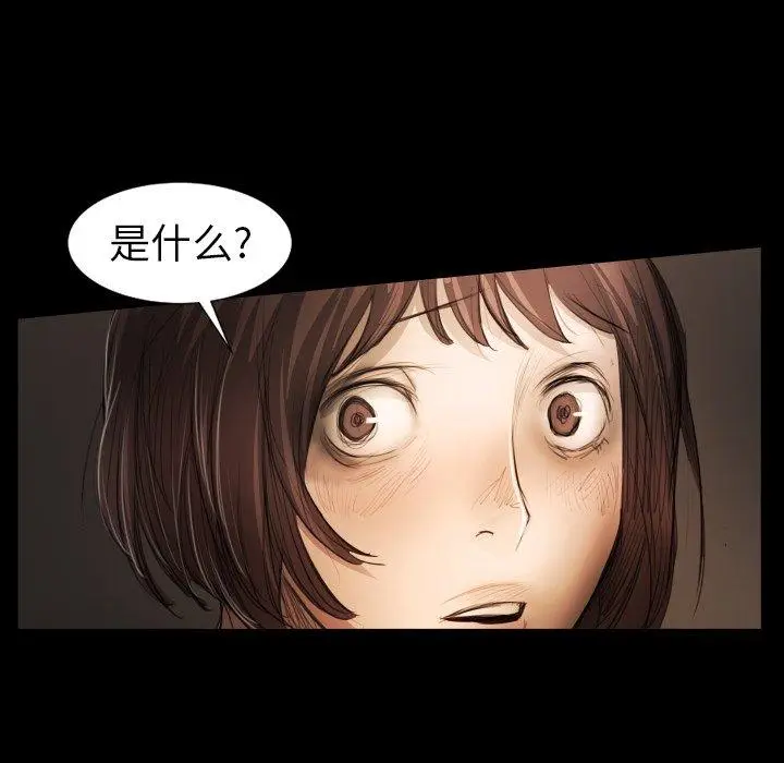 漫画《诡秘的姐妹》第24话第70张图