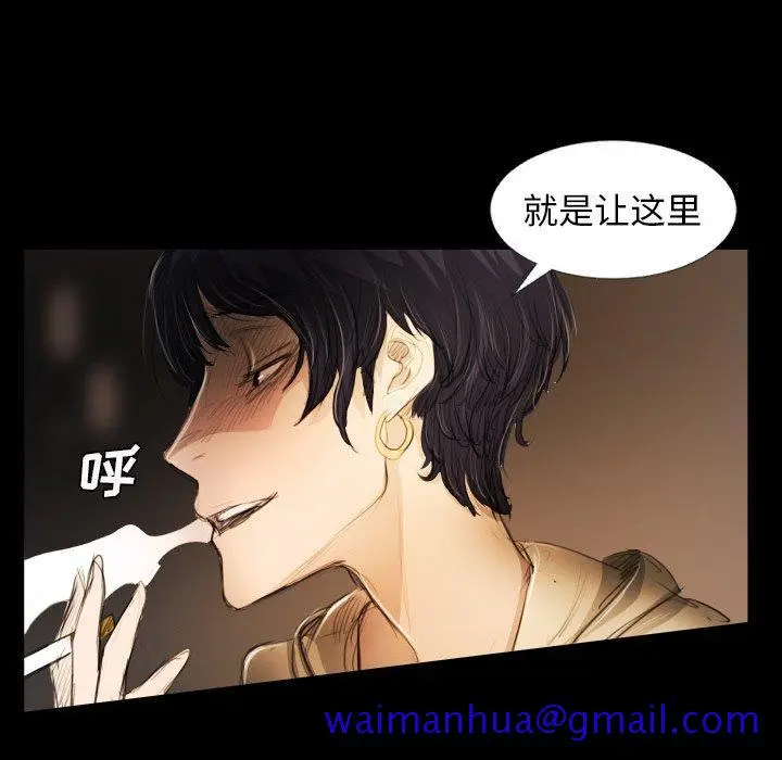 漫画《诡秘的姐妹》第24话第71张图