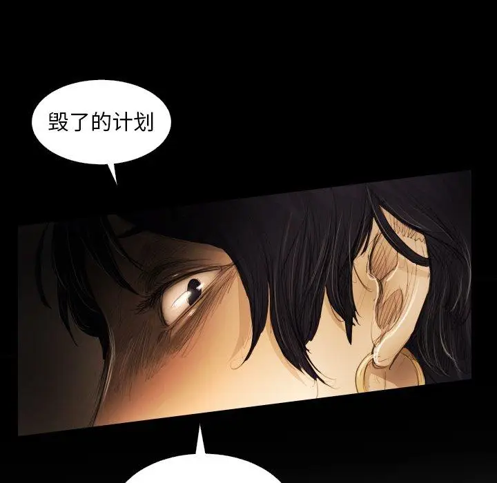 漫画《诡秘的姐妹》第24话第72张图