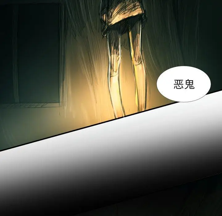 漫画《诡秘的姐妹》第24话第75张图
