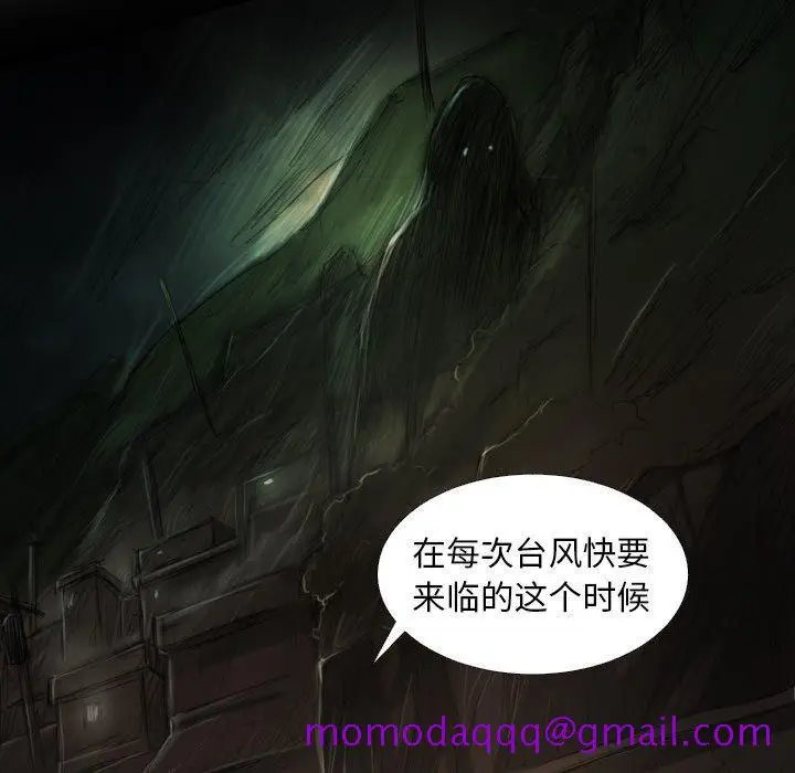 漫画《诡秘的姐妹》第24话第76张图