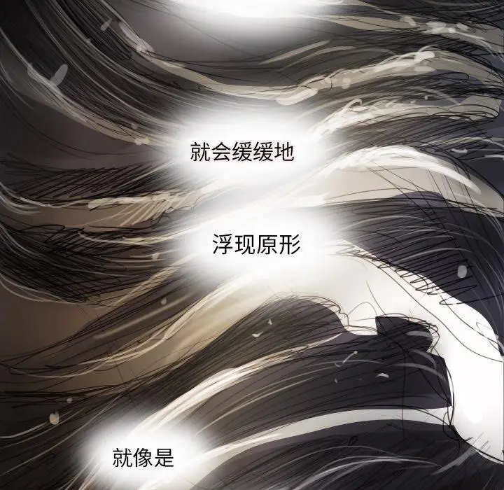 漫画《诡秘的姐妹》第24话第79张图