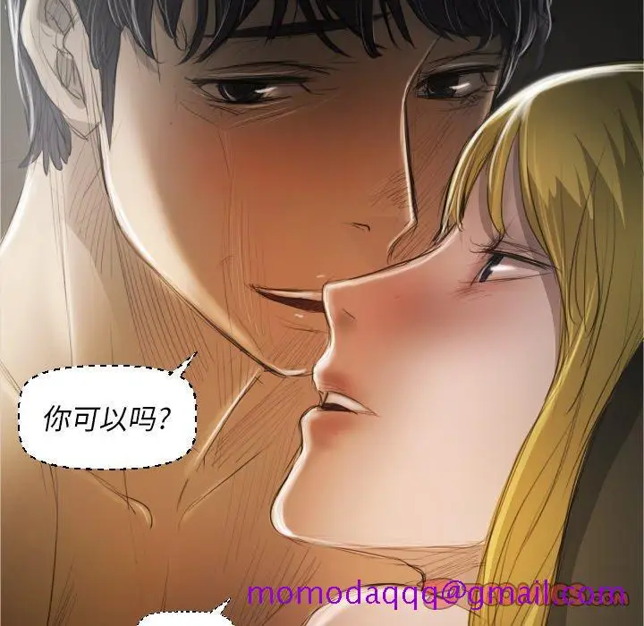 漫画《诡秘的姐妹》第24话第86张图