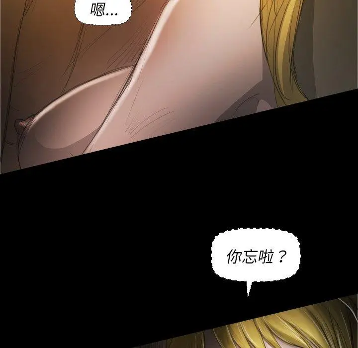 漫画《诡秘的姐妹》第24话第87张图
