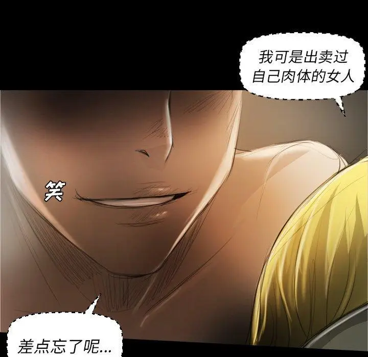 漫画《诡秘的姐妹》第24话第89张图